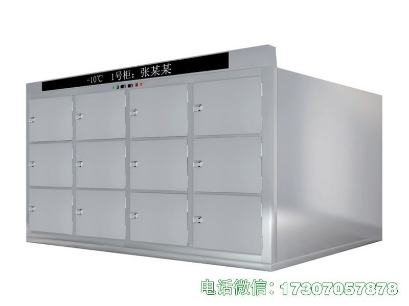 清河殡仪馆冻尸柜