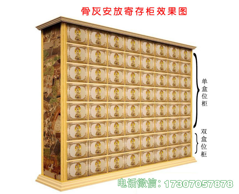 河南骨灰安置寄存柜