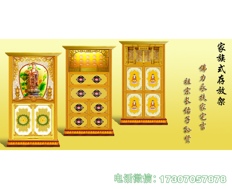 黑龙江家族式骨灰盒安放架
